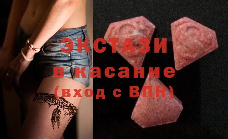 Ecstasy 280 MDMA  купить наркоту  блэк спрут онион  Ковров 